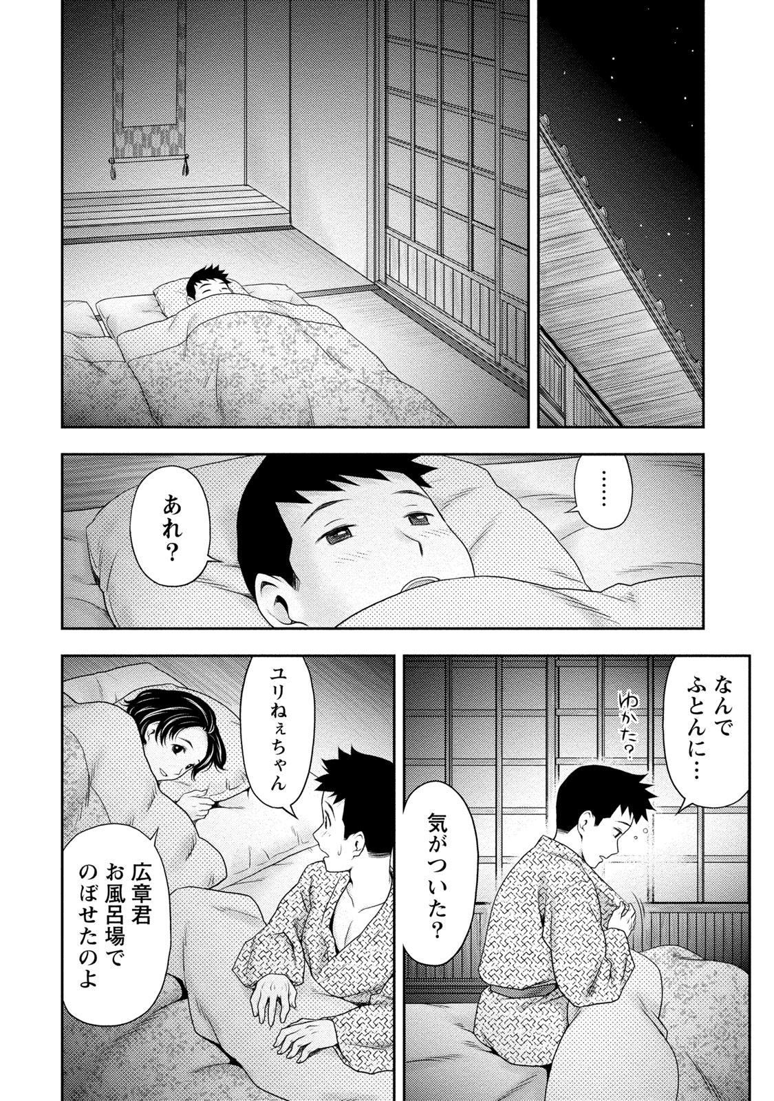 [あきなお] あなたの子種でいっぱいにして [DL版]