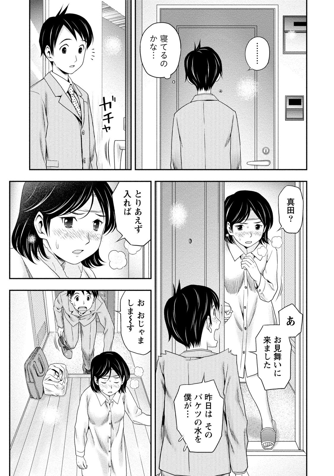 [あきなお] あなたの子種でいっぱいにして [DL版]