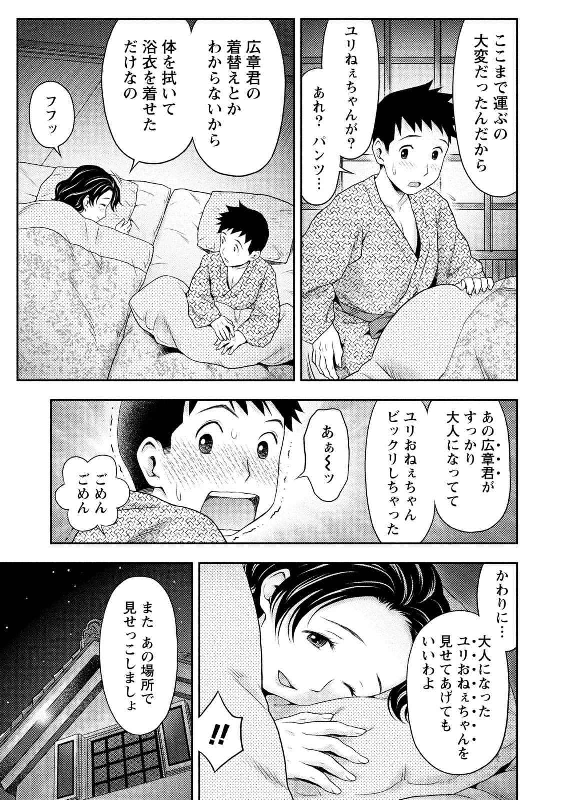 [あきなお] あなたの子種でいっぱいにして [DL版]