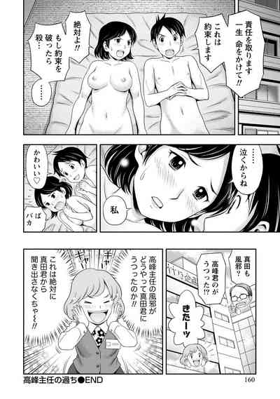 [あきなお] あなたの子種でいっぱいにして [DL版]