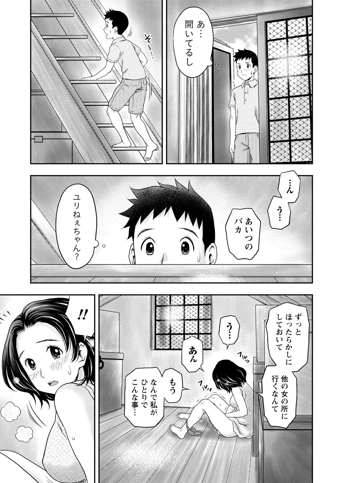 [あきなお] あなたの子種でいっぱいにして [DL版]