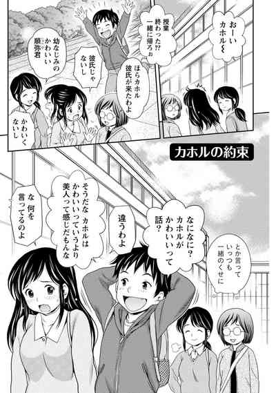 [あきなお] あなたの子種でいっぱいにして [DL版]