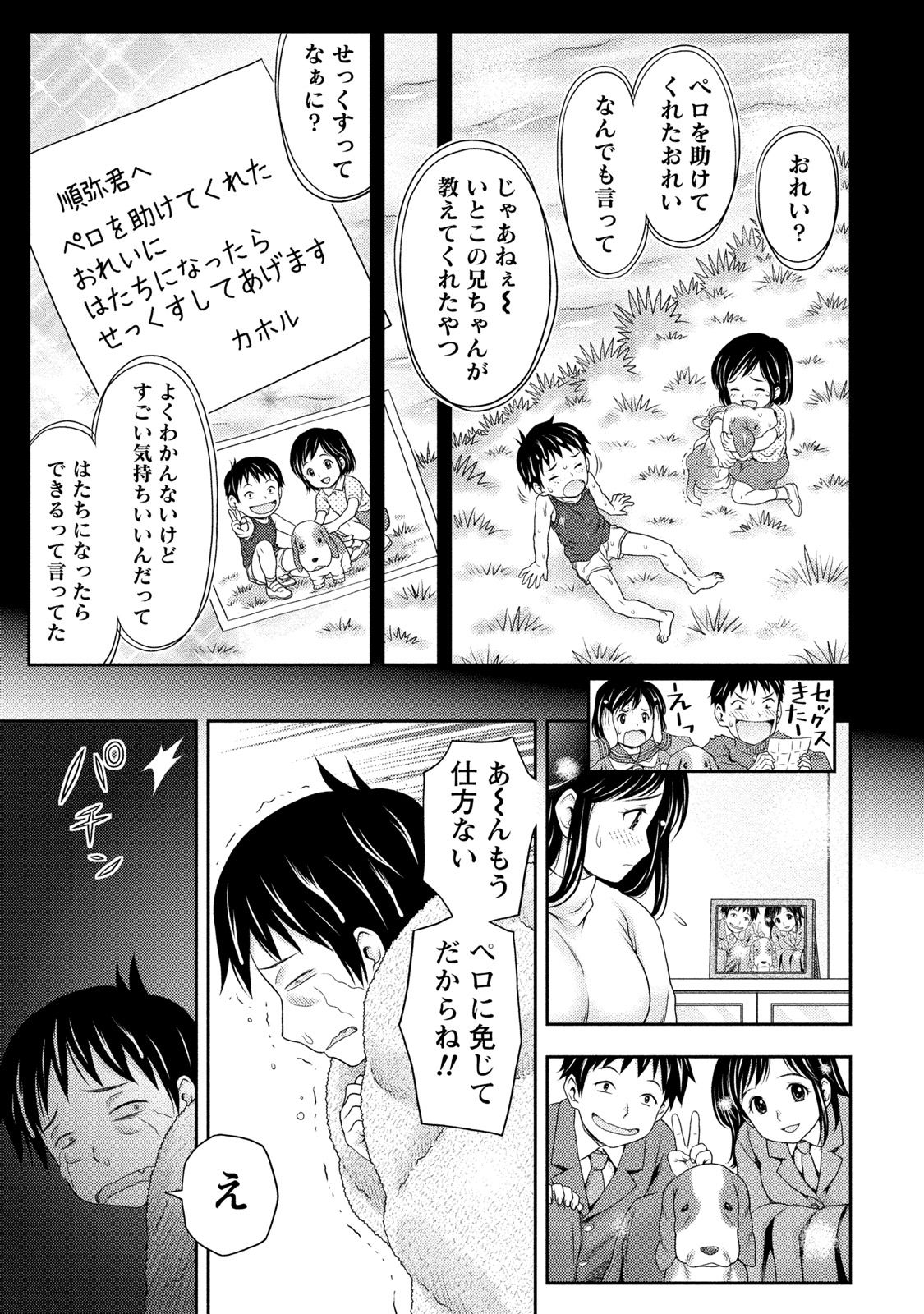 [あきなお] あなたの子種でいっぱいにして [DL版]