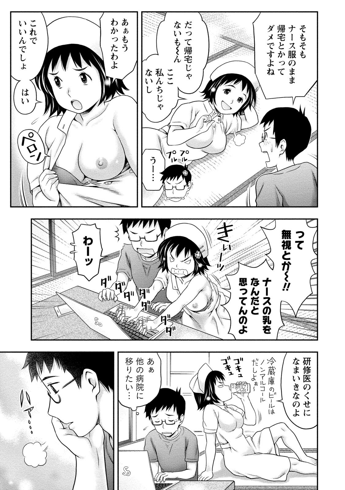 [あきなお] あなたの子種でいっぱいにして [DL版]