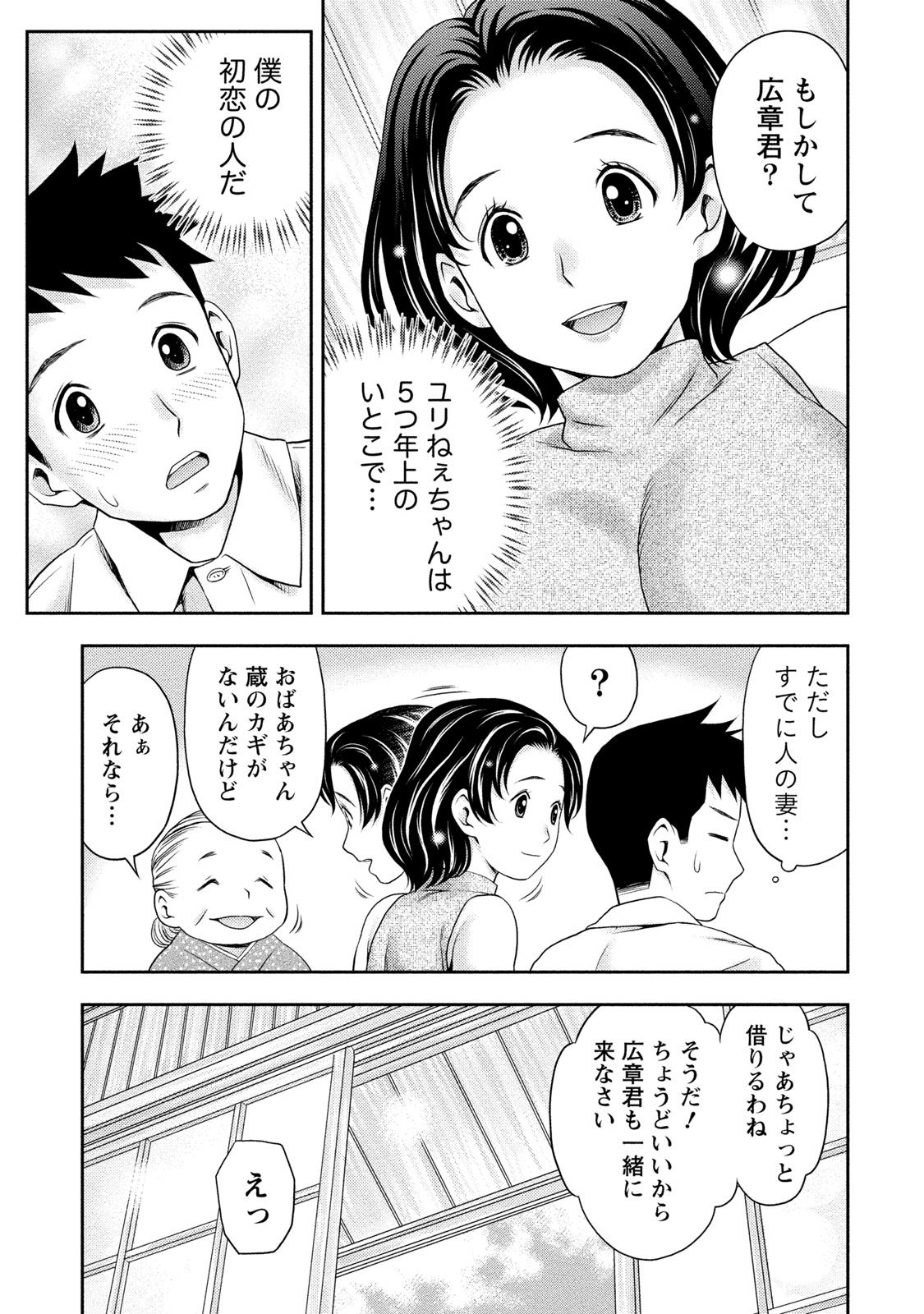 [あきなお] あなたの子種でいっぱいにして [DL版]