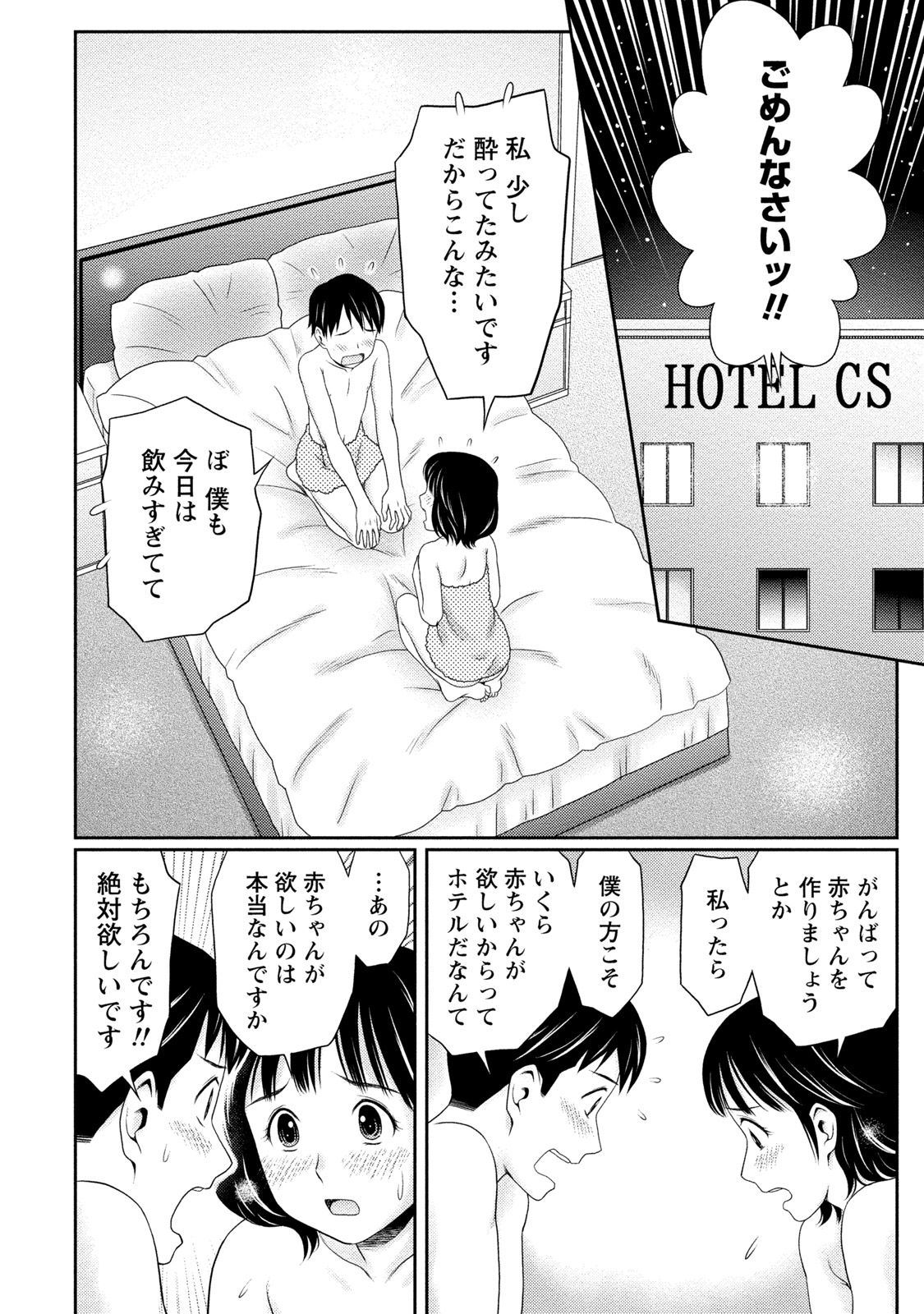 [あきなお] あなたの子種でいっぱいにして [DL版]