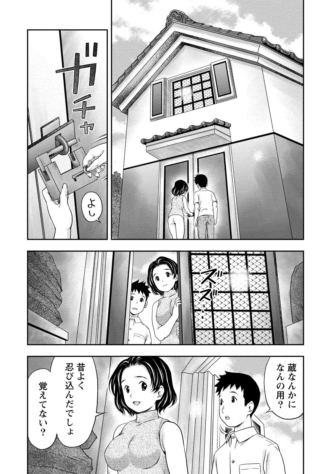 [あきなお] あなたの子種でいっぱいにして [DL版]