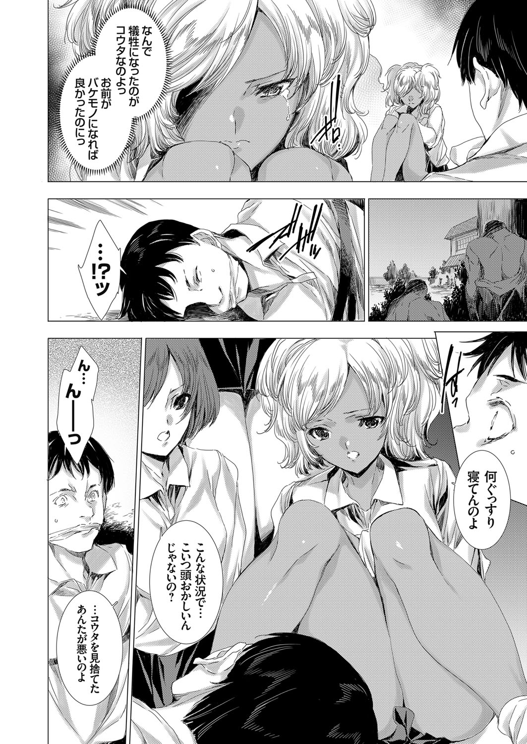 コミックグレープ Vol.76