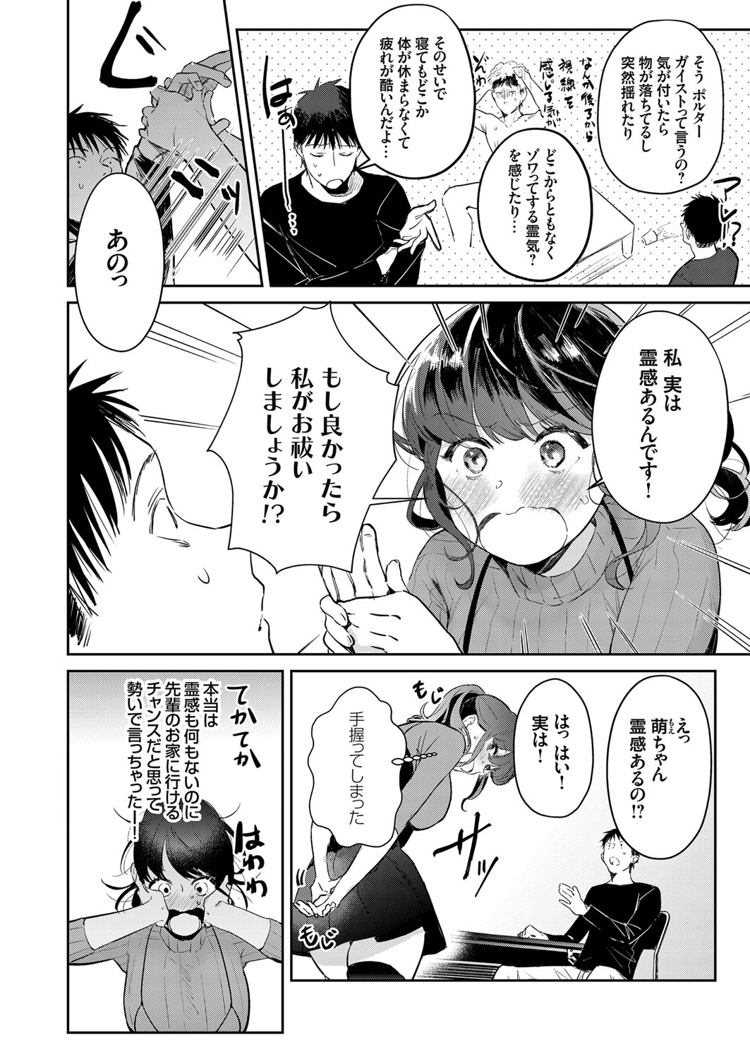 コミックグレープ Vol.76