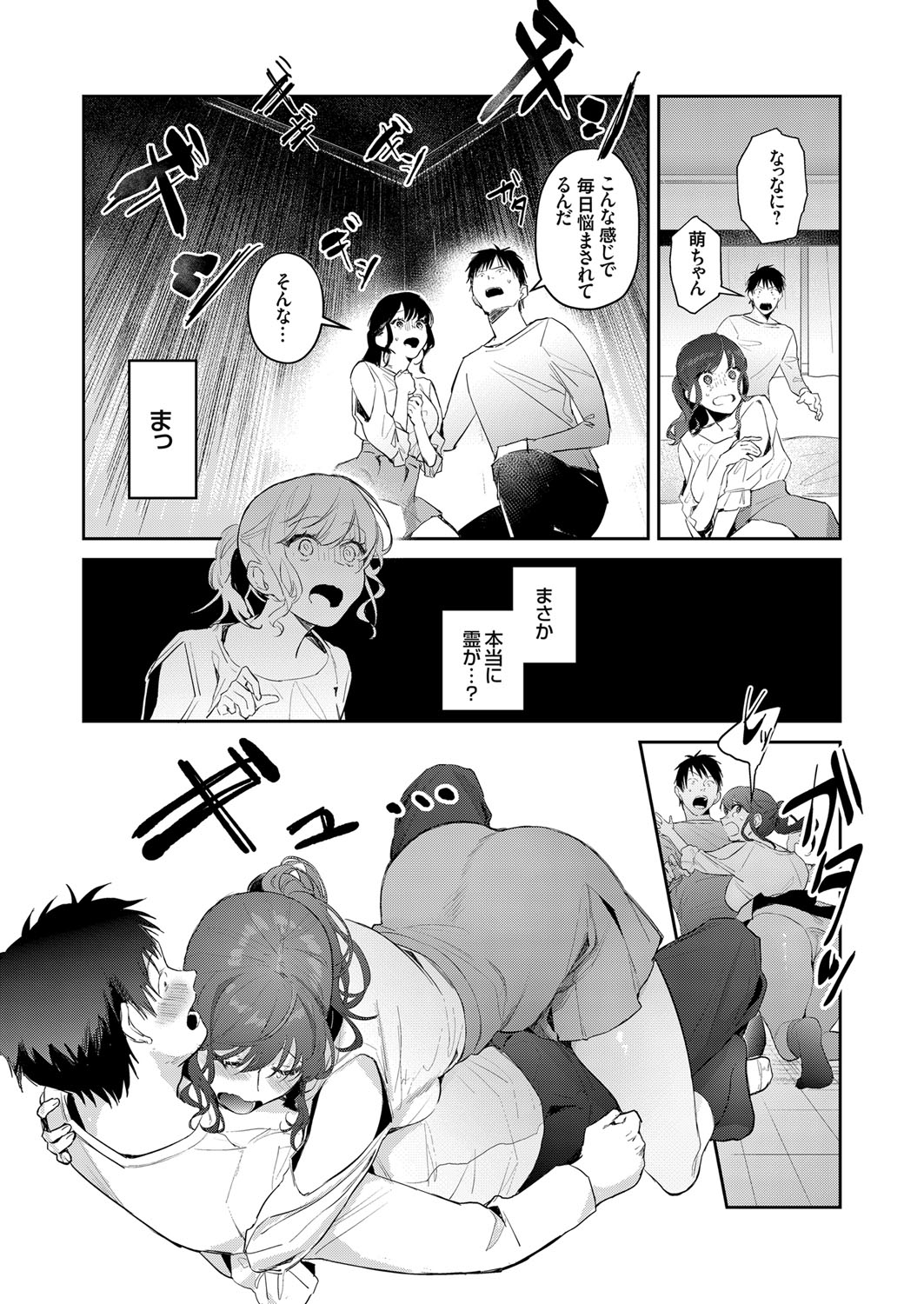 コミックグレープ Vol.76