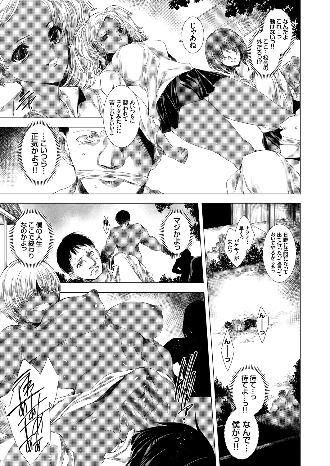 コミックグレープ Vol.76