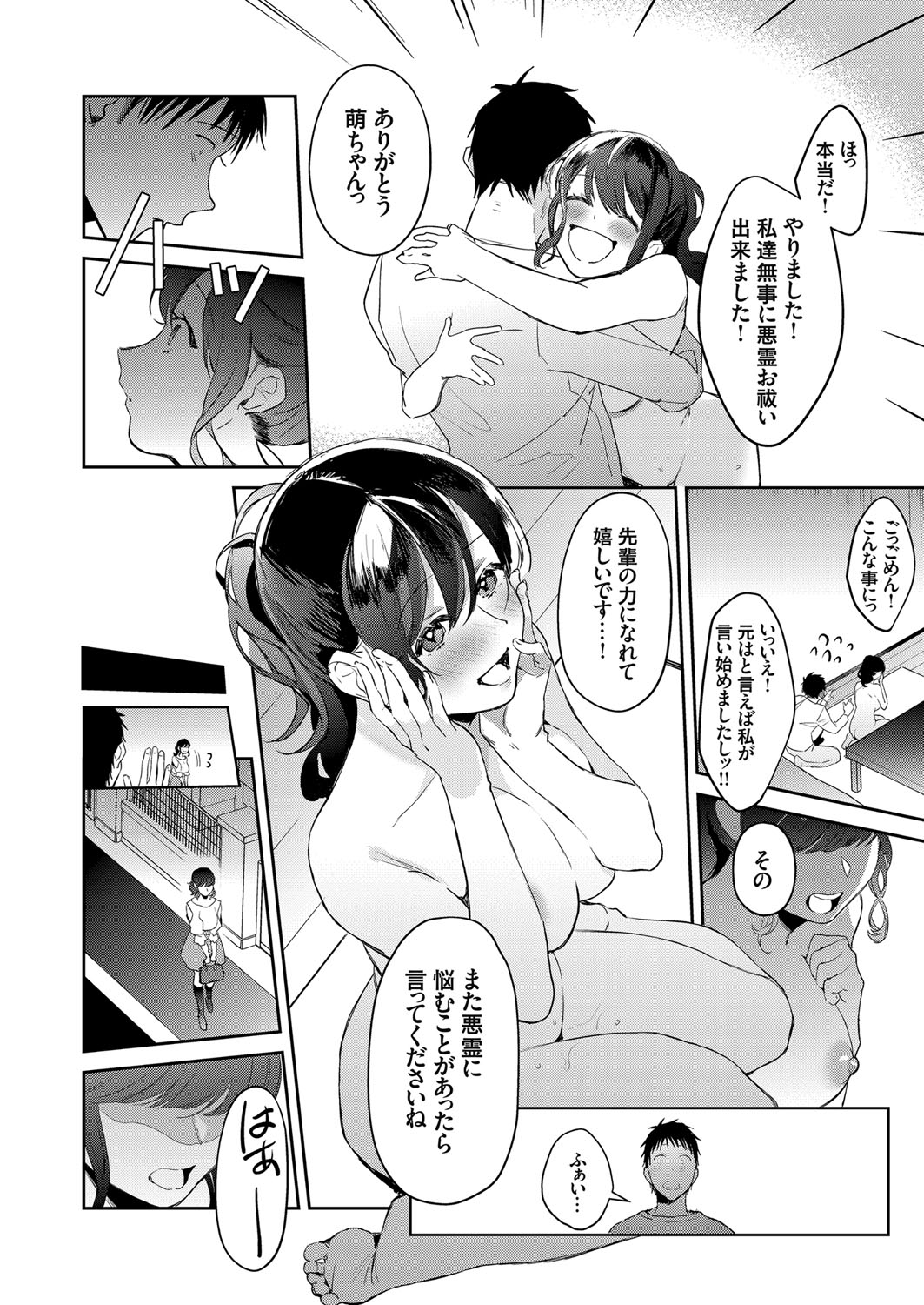 コミックグレープ Vol.76