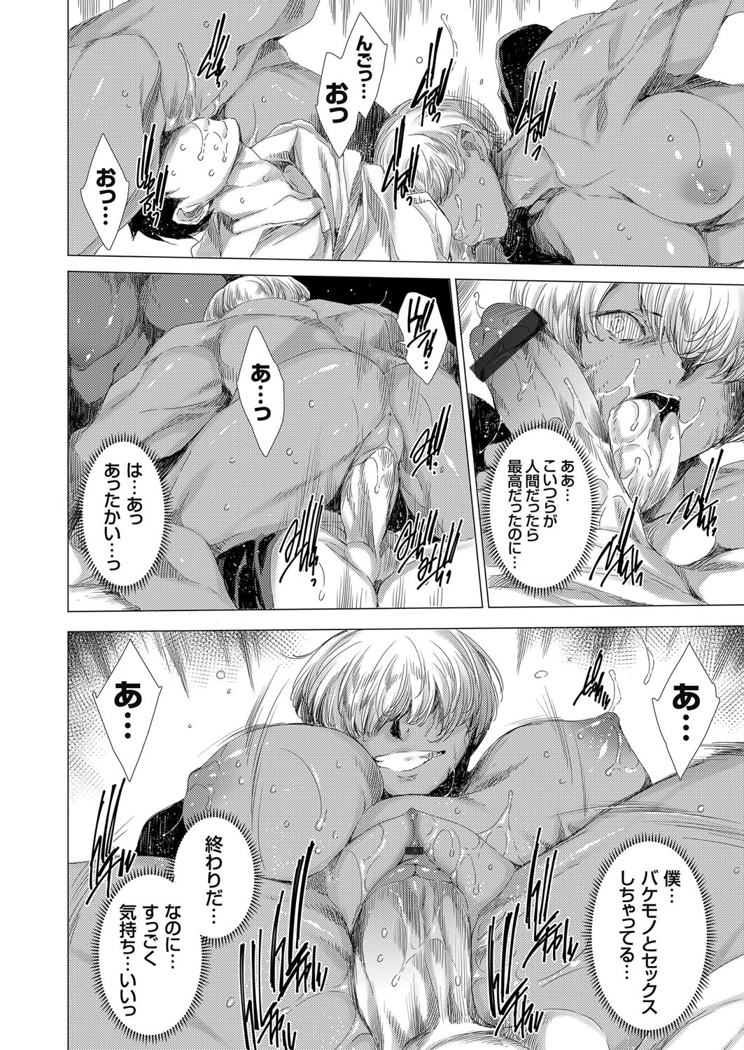 コミックグレープ Vol.76