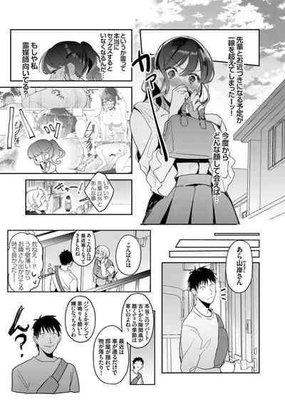 コミックグレープ Vol.76