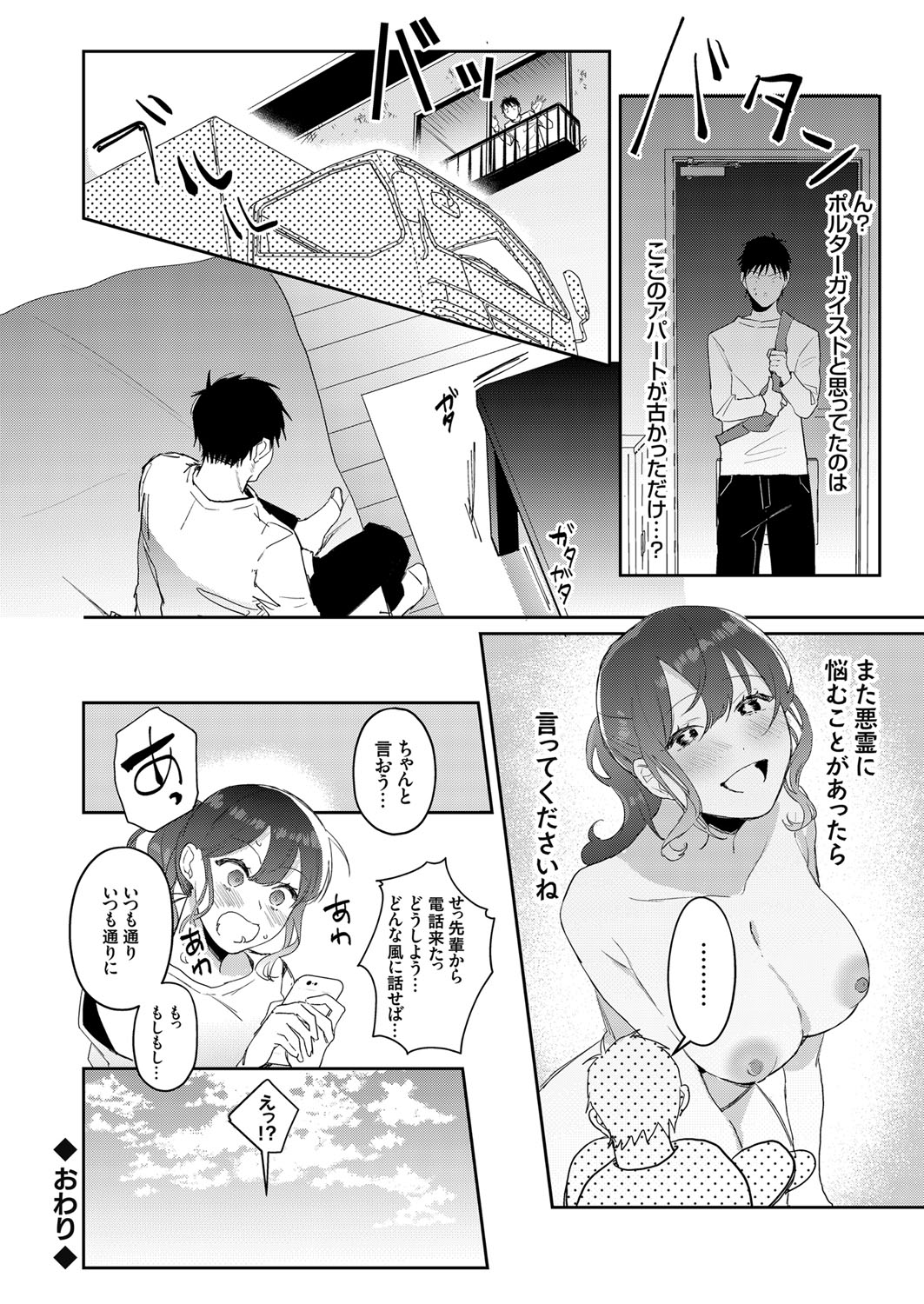 コミックグレープ Vol.76