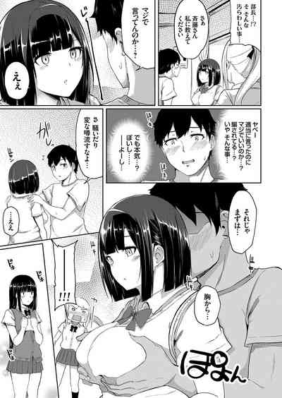 コミックグレープ Vol.76