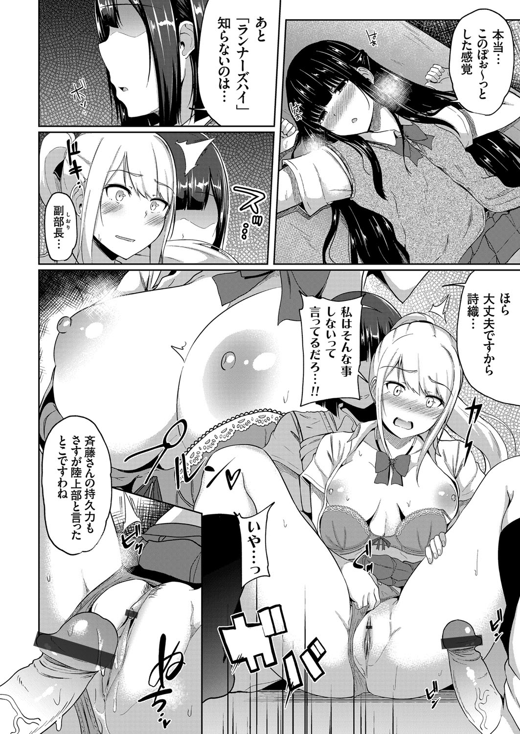 コミックグレープ Vol.76