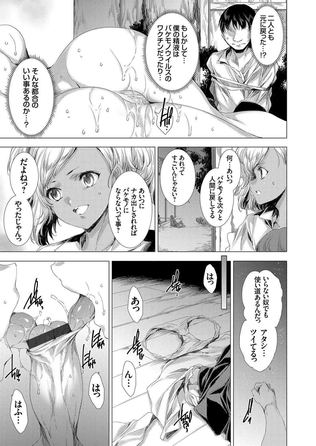 コミックグレープ Vol.76