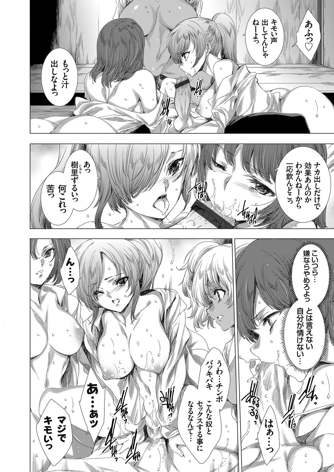 コミックグレープ Vol.76