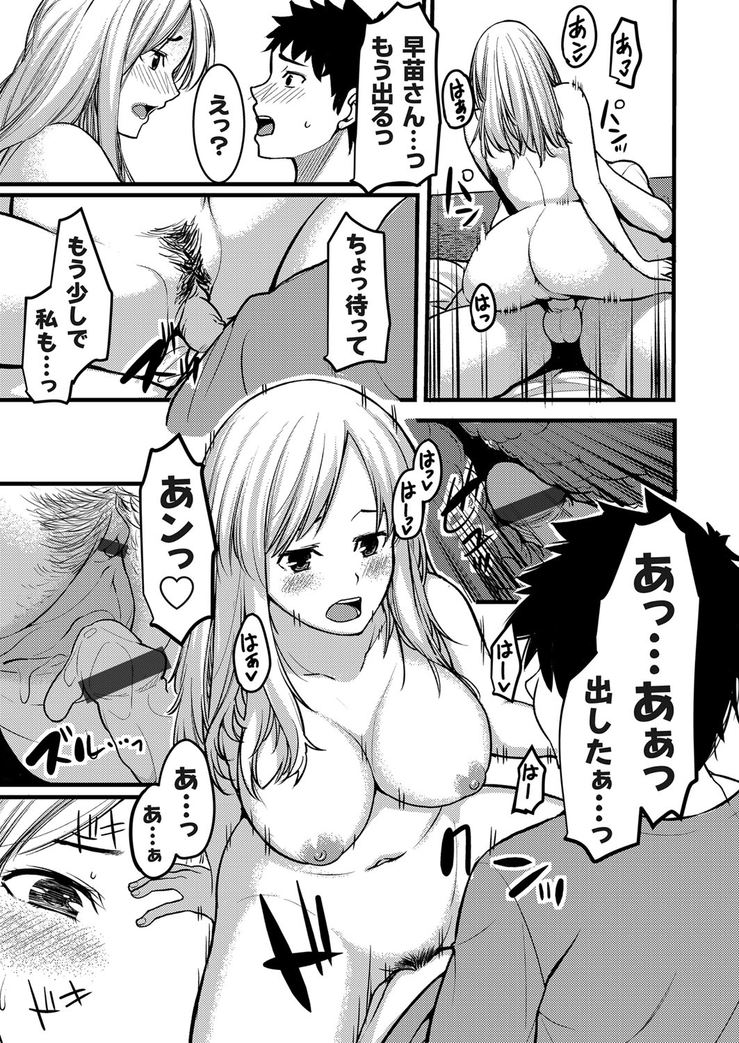 コミックグレープ Vol.76