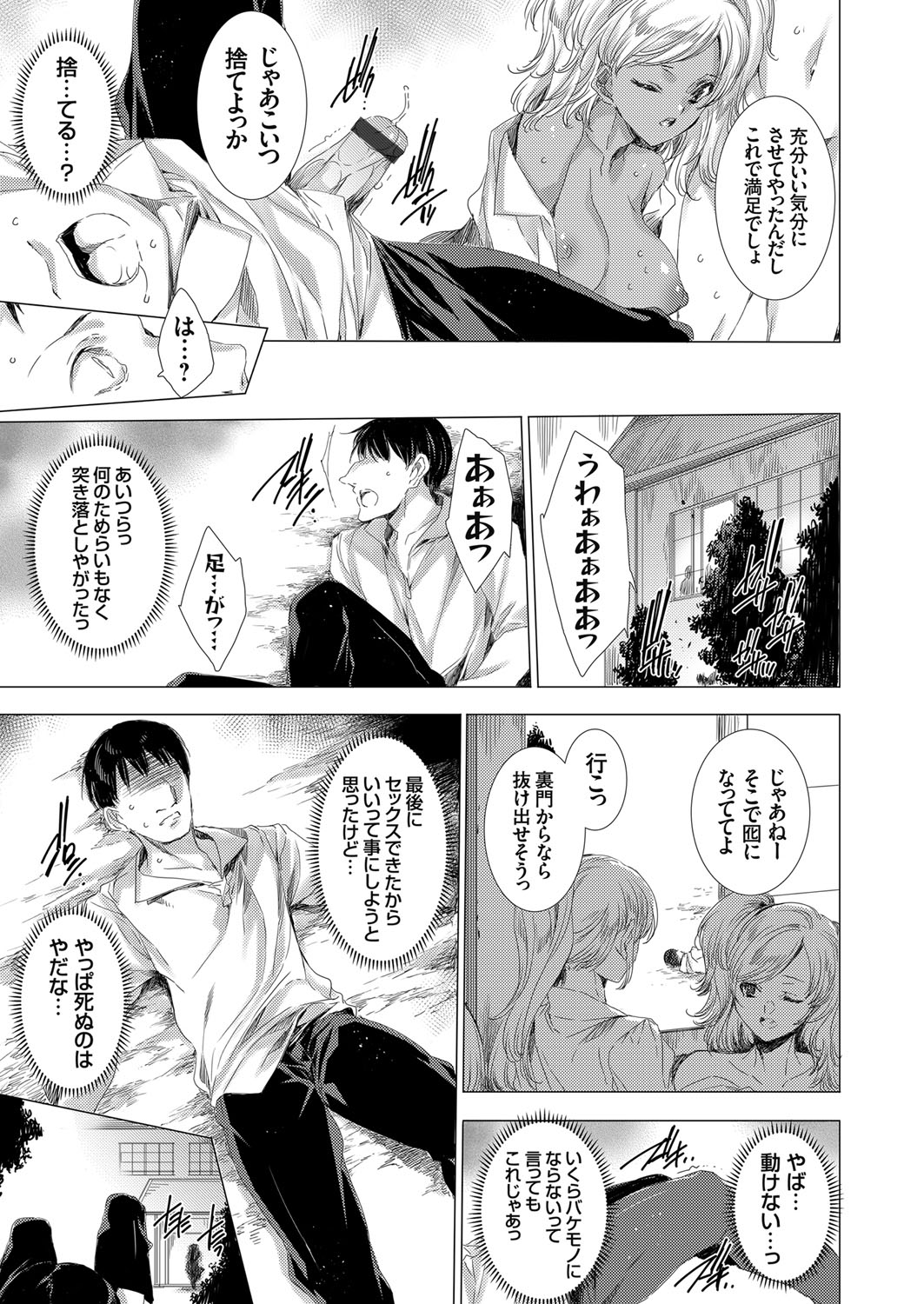 コミックグレープ Vol.76