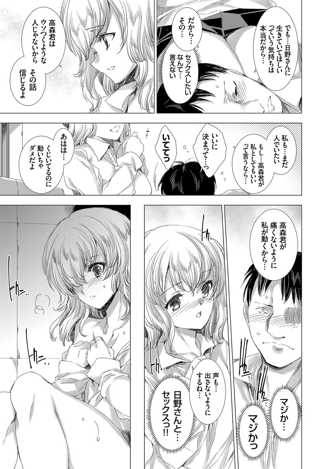 コミックグレープ Vol.76