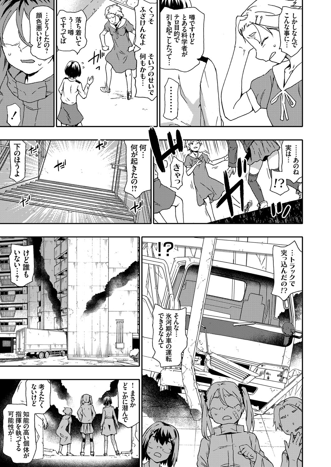 コミックグレープ Vol.76