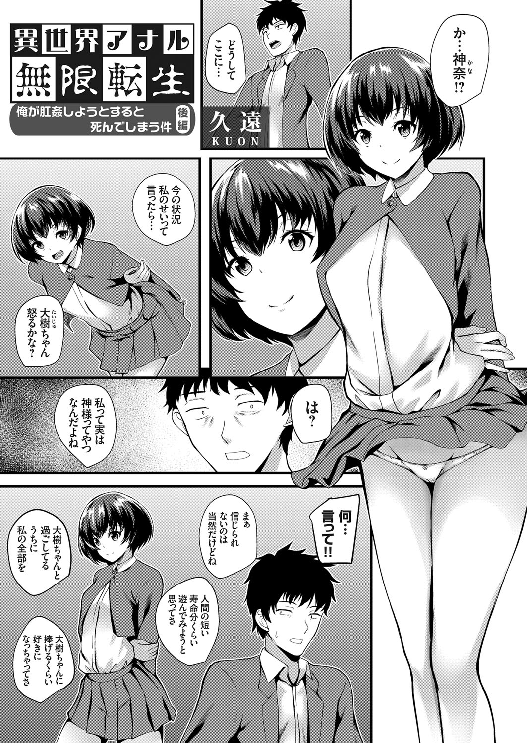 コミックグレープ Vol.76