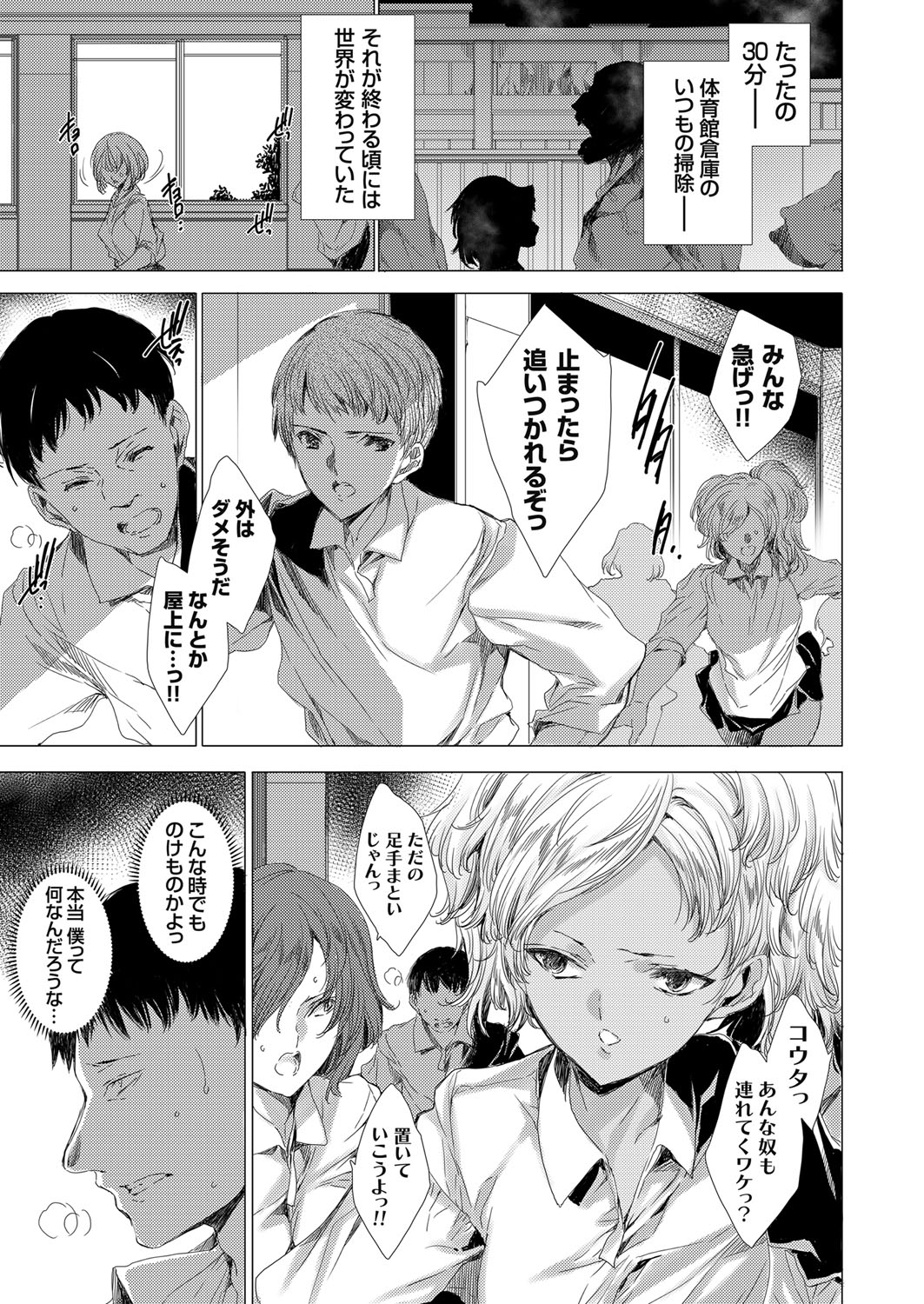 コミックグレープ Vol.76