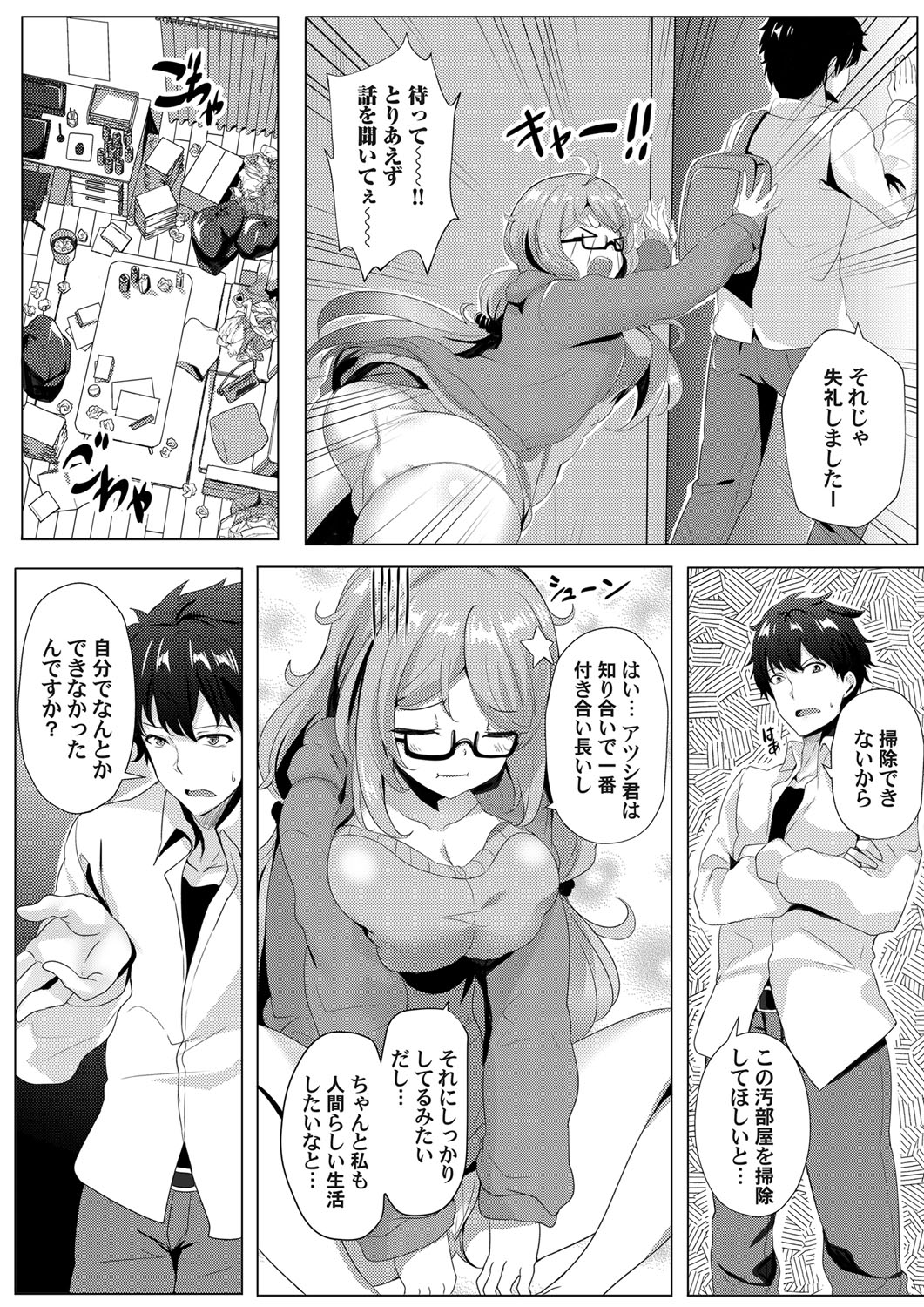 コミックグレープ Vol.76