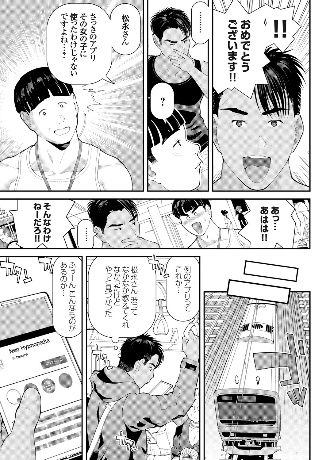 コミックグレープ Vol.76