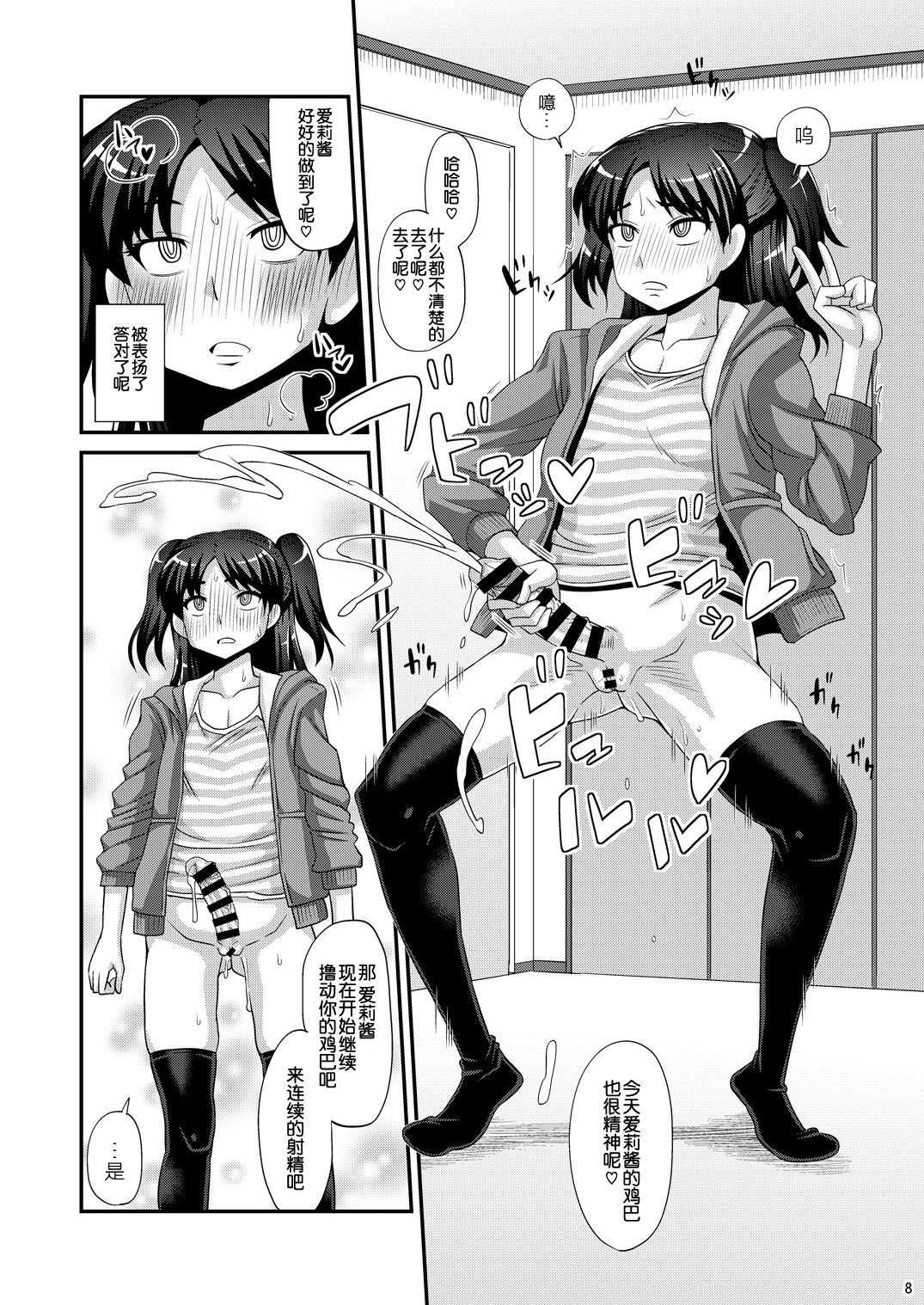 [ふたなるん (紅ゆーじ)] ふたなりさいみん [中国翻訳] [DL版]