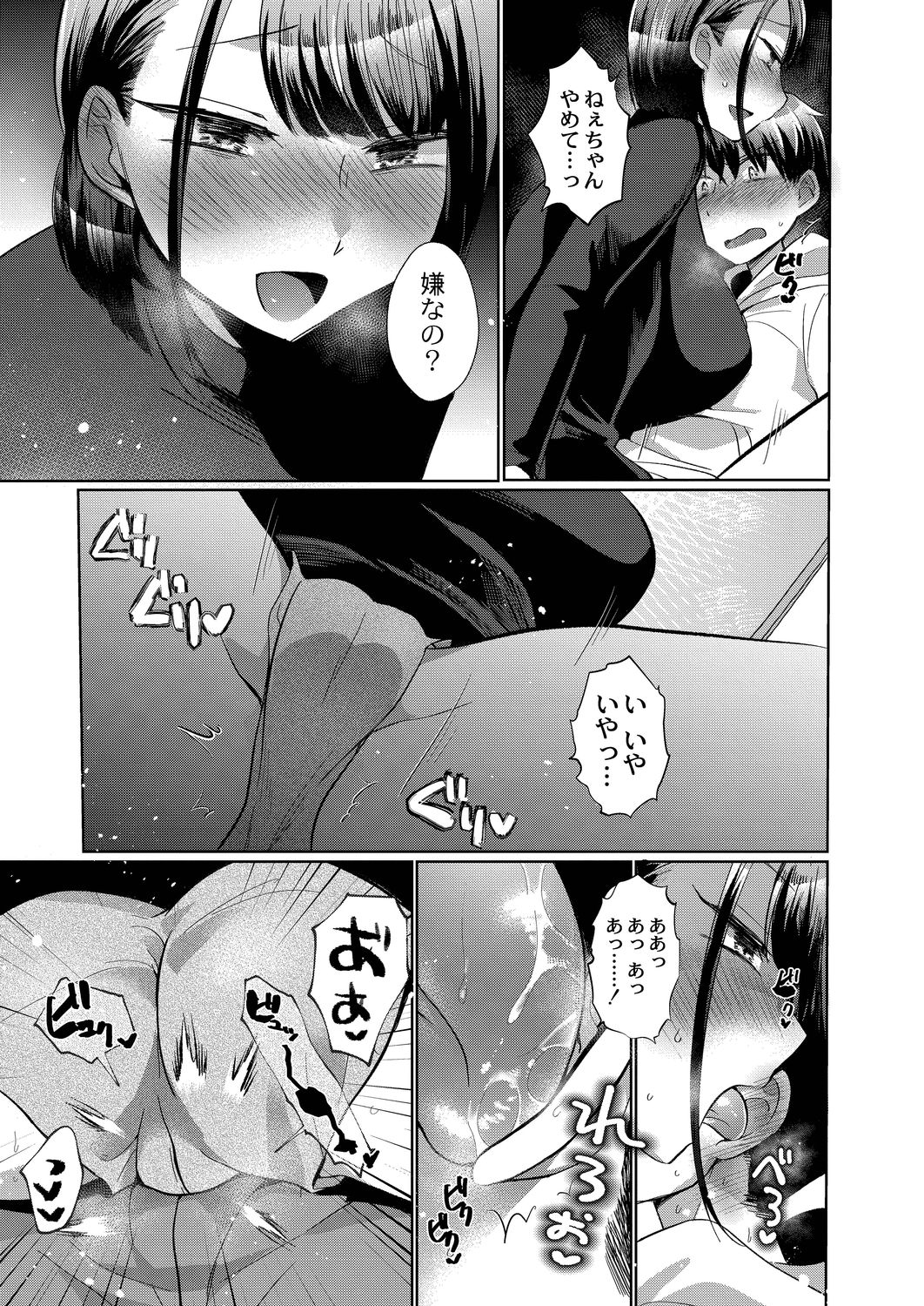 コミックリブート Vol.20 [DL版]