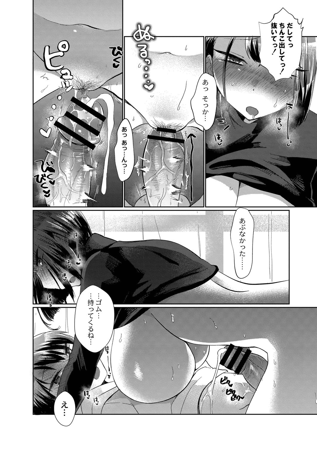 コミックリブート Vol.20 [DL版]