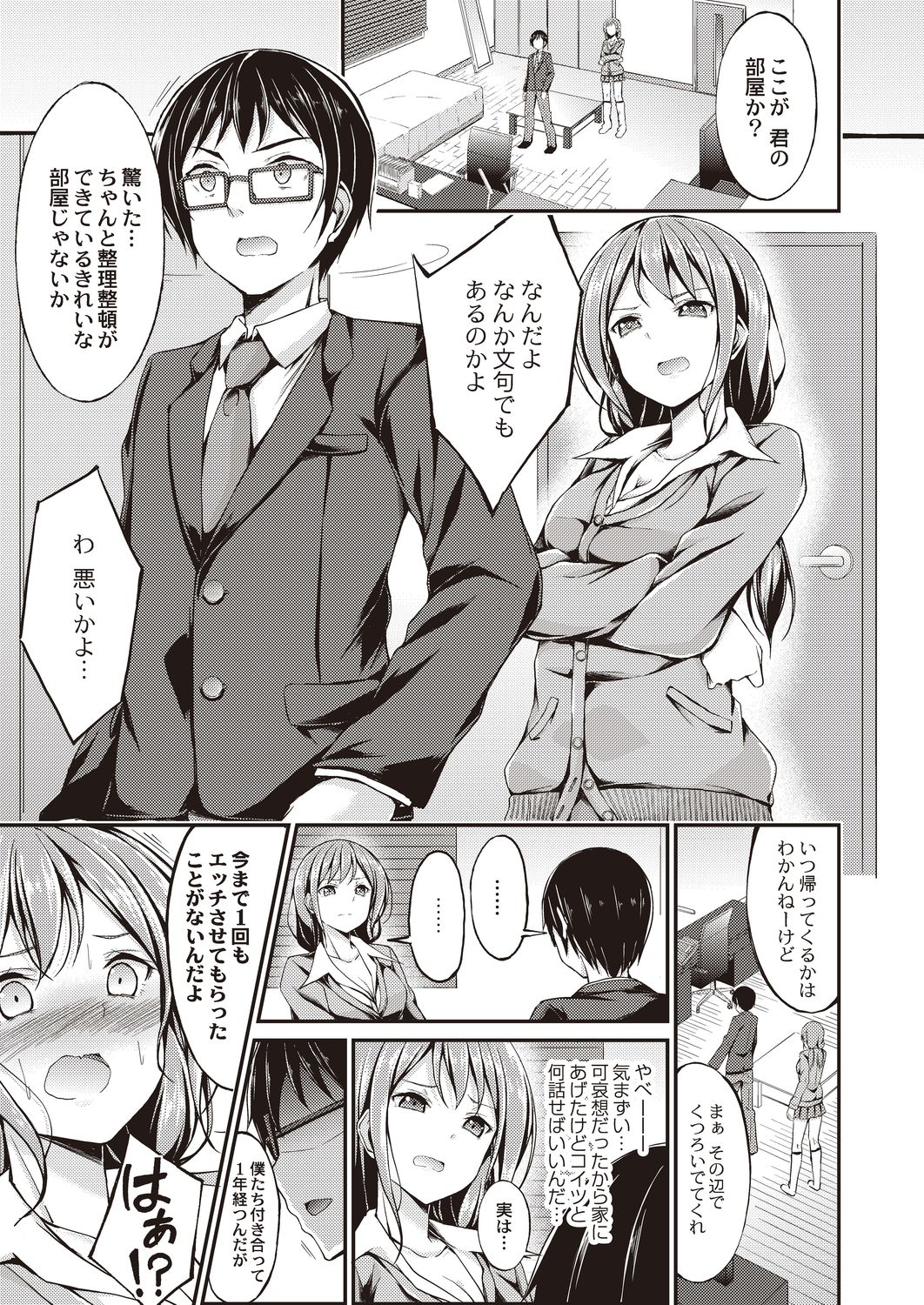 コミックリブート Vol.20 [DL版]