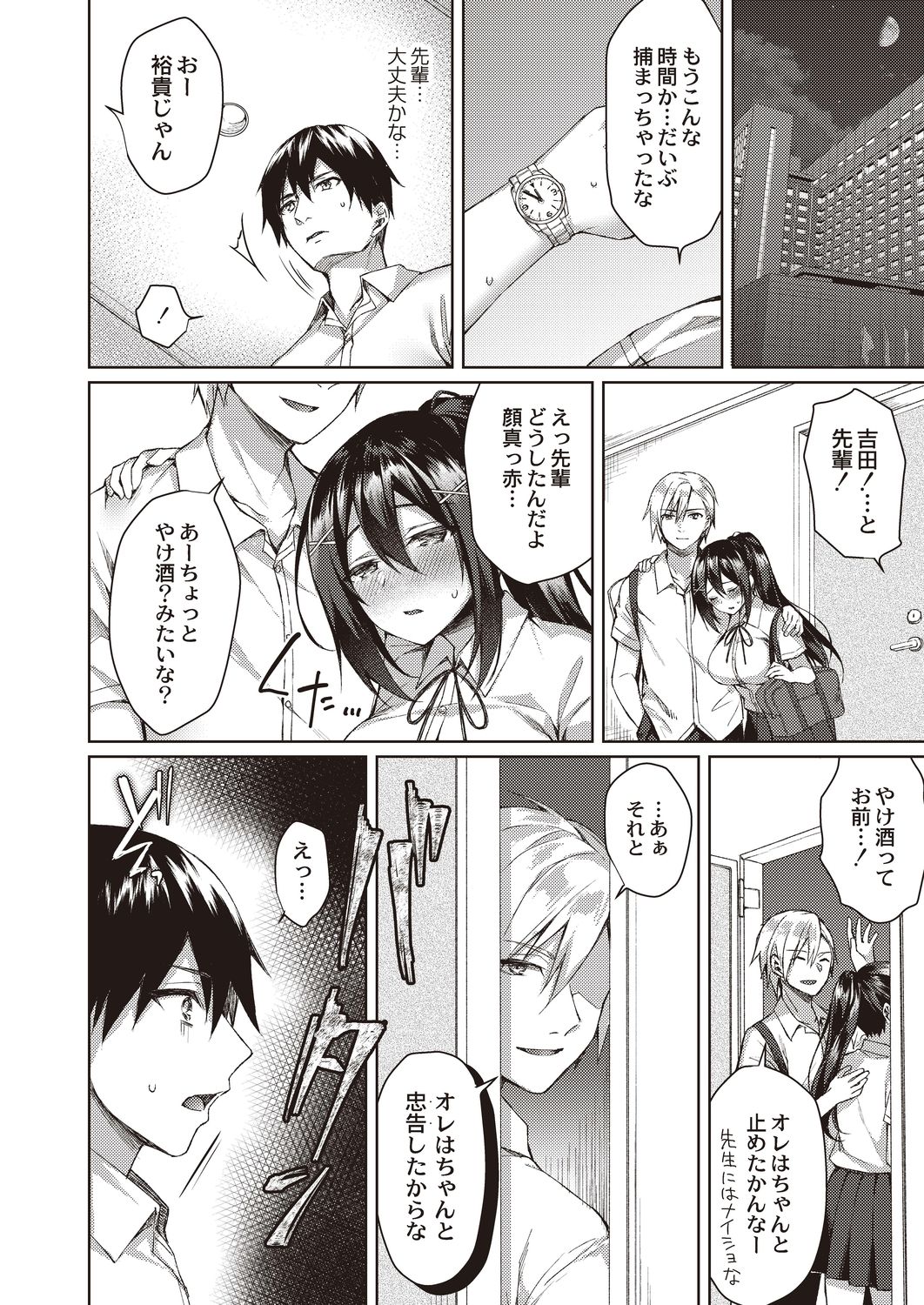 コミックリブート Vol.20 [DL版]