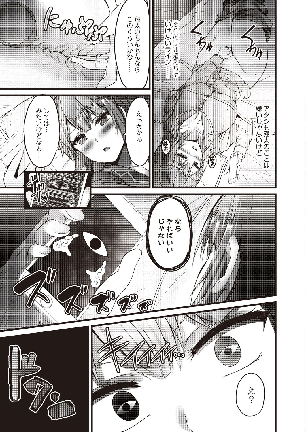 コミックリブート Vol.20 [DL版]