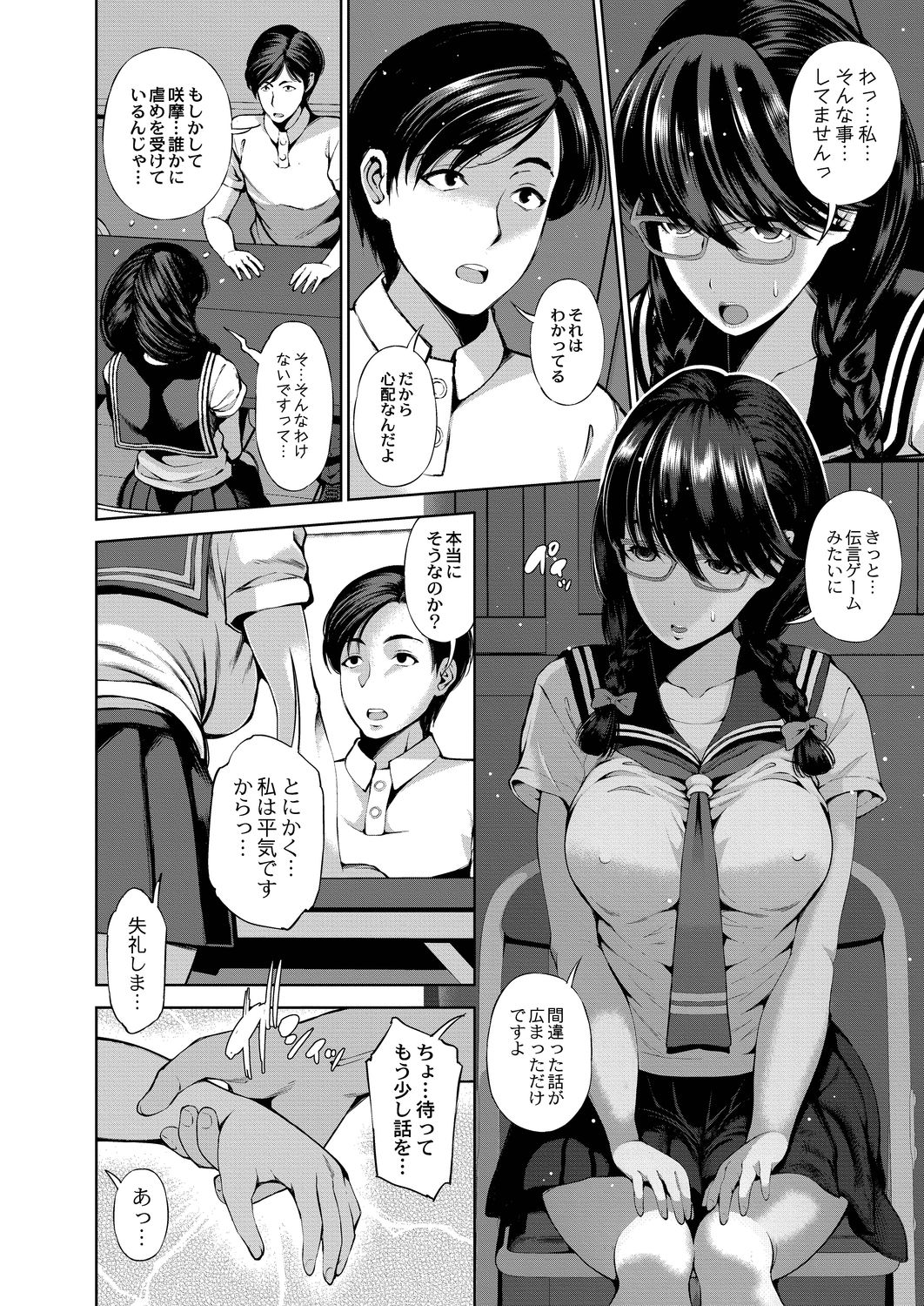 コミックリブート Vol.20 [DL版]