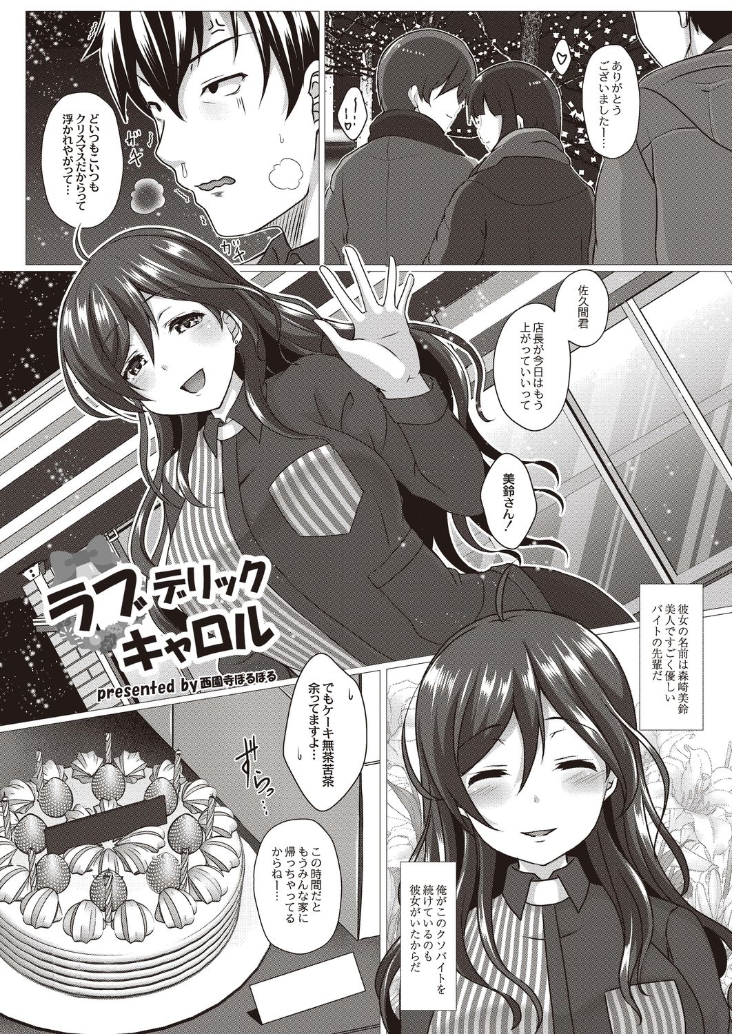 コミックリブート Vol.20 [DL版]