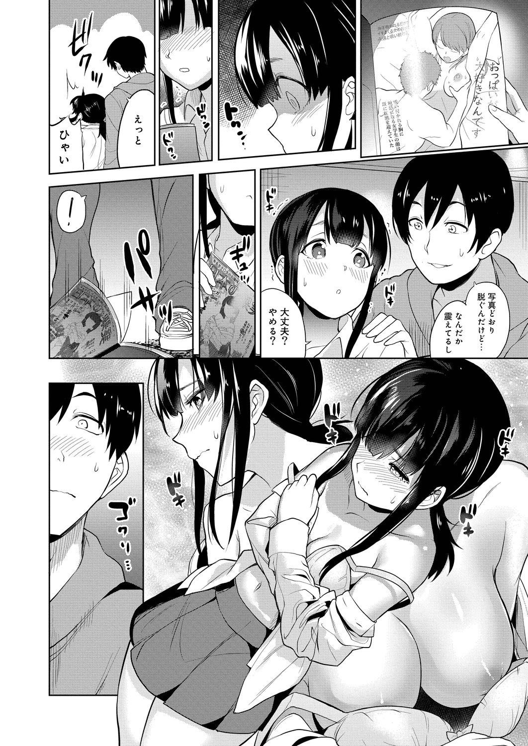 コミックリブート Vol.20 [DL版]