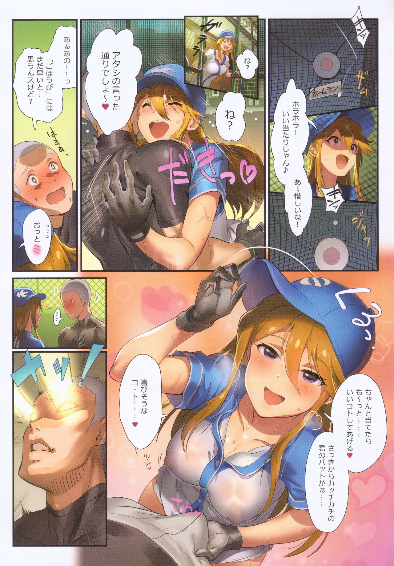 (C96) [Werk (安藤周記)] オシゴトマスター3 (アイドルマスターミリオンライブ!)