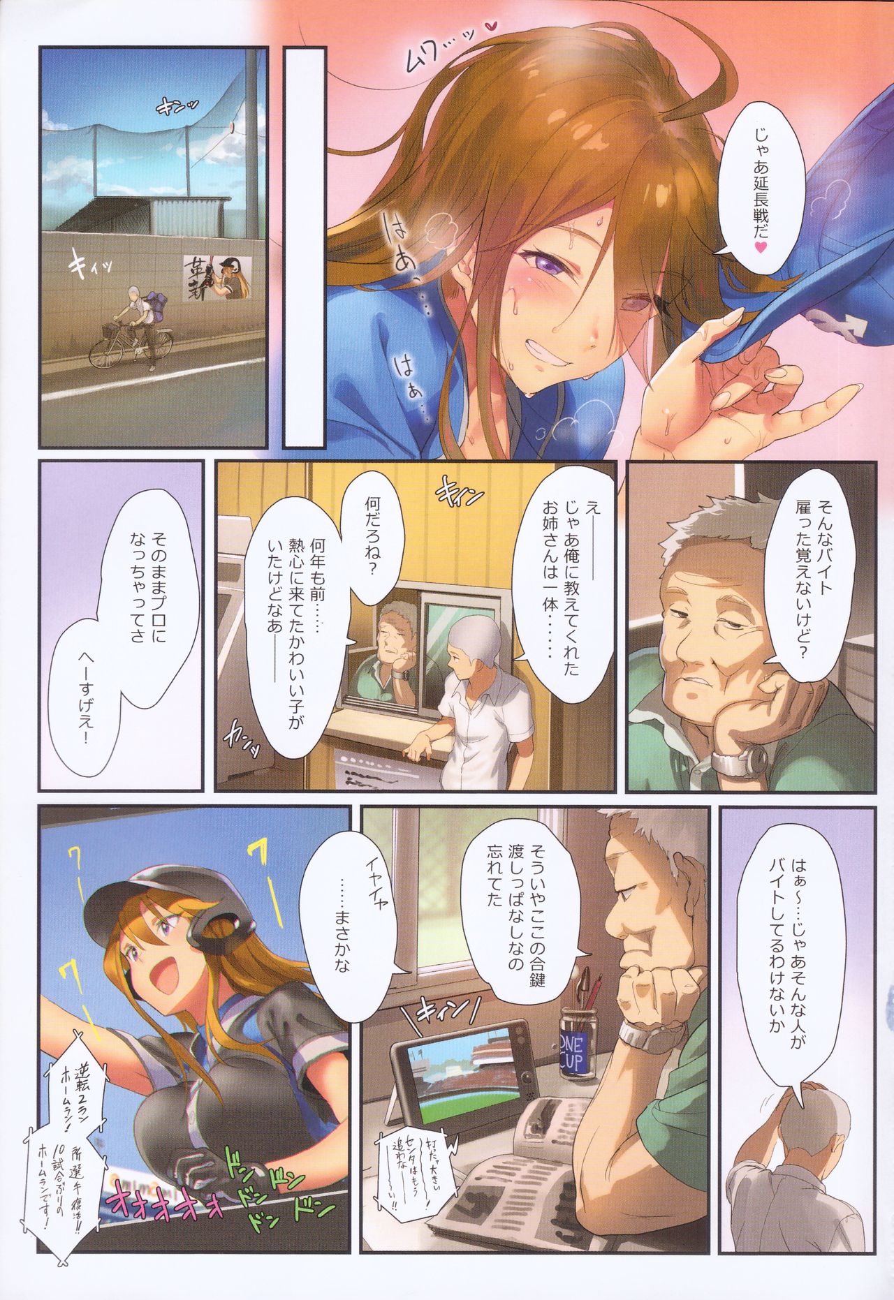 (C96) [Werk (安藤周記)] オシゴトマスター3 (アイドルマスターミリオンライブ!)