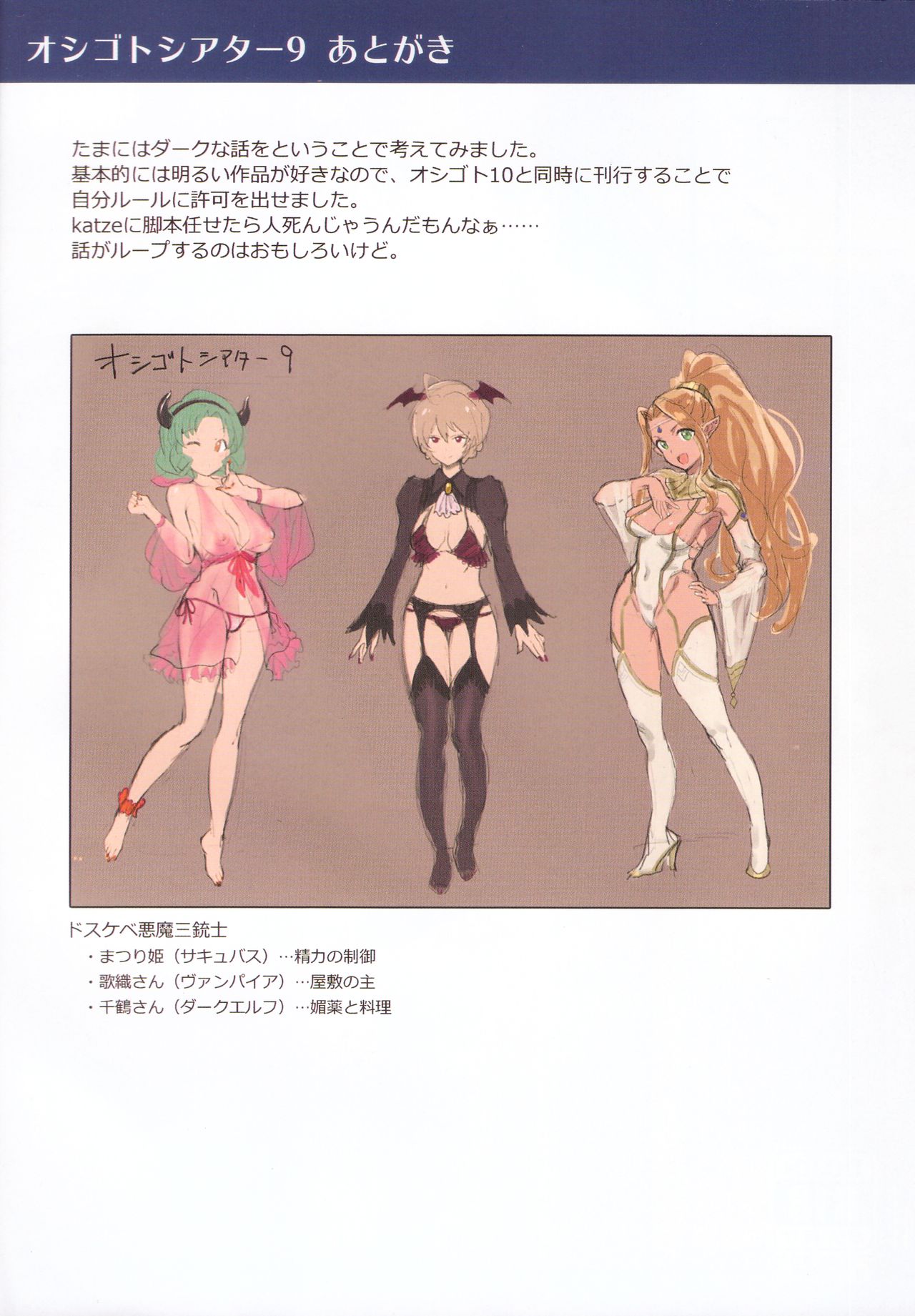 (C96) [Werk (安藤周記)] オシゴトマスター3 (アイドルマスターミリオンライブ!)