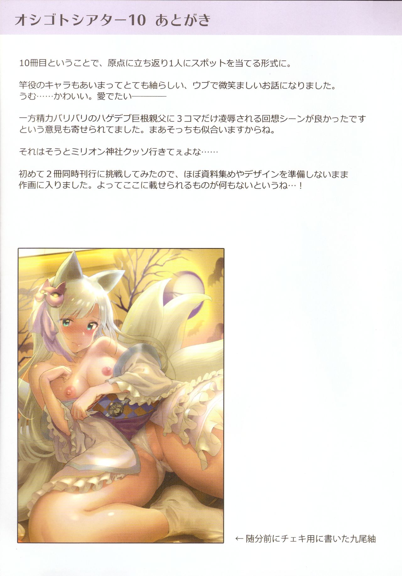 (C96) [Werk (安藤周記)] オシゴトマスター3 (アイドルマスターミリオンライブ!)