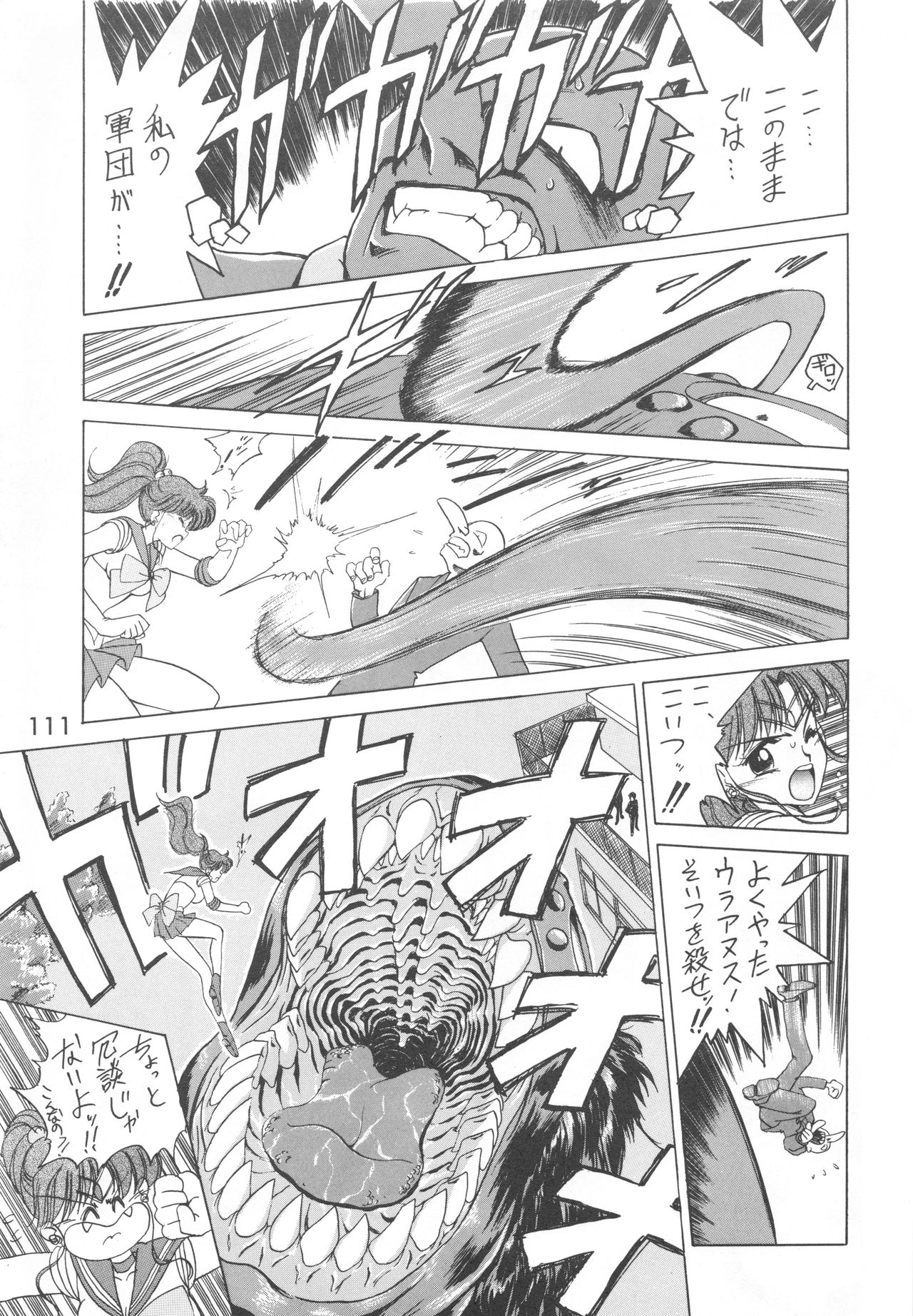 [BLACK DOG (黒犬獣)] LOVE DELUXE (美少女戦士セーラームーン)