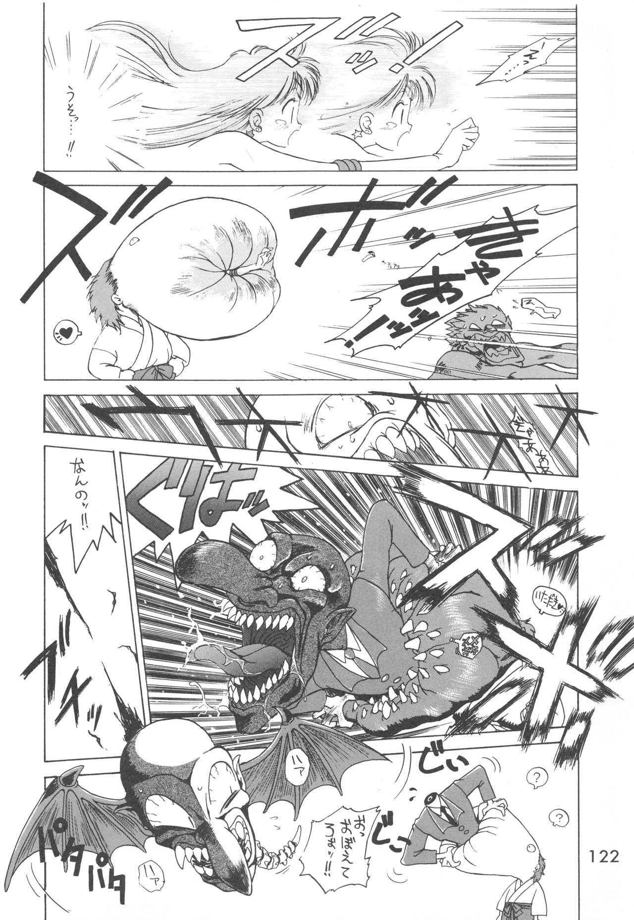 [BLACK DOG (黒犬獣)] LOVE DELUXE (美少女戦士セーラームーン)