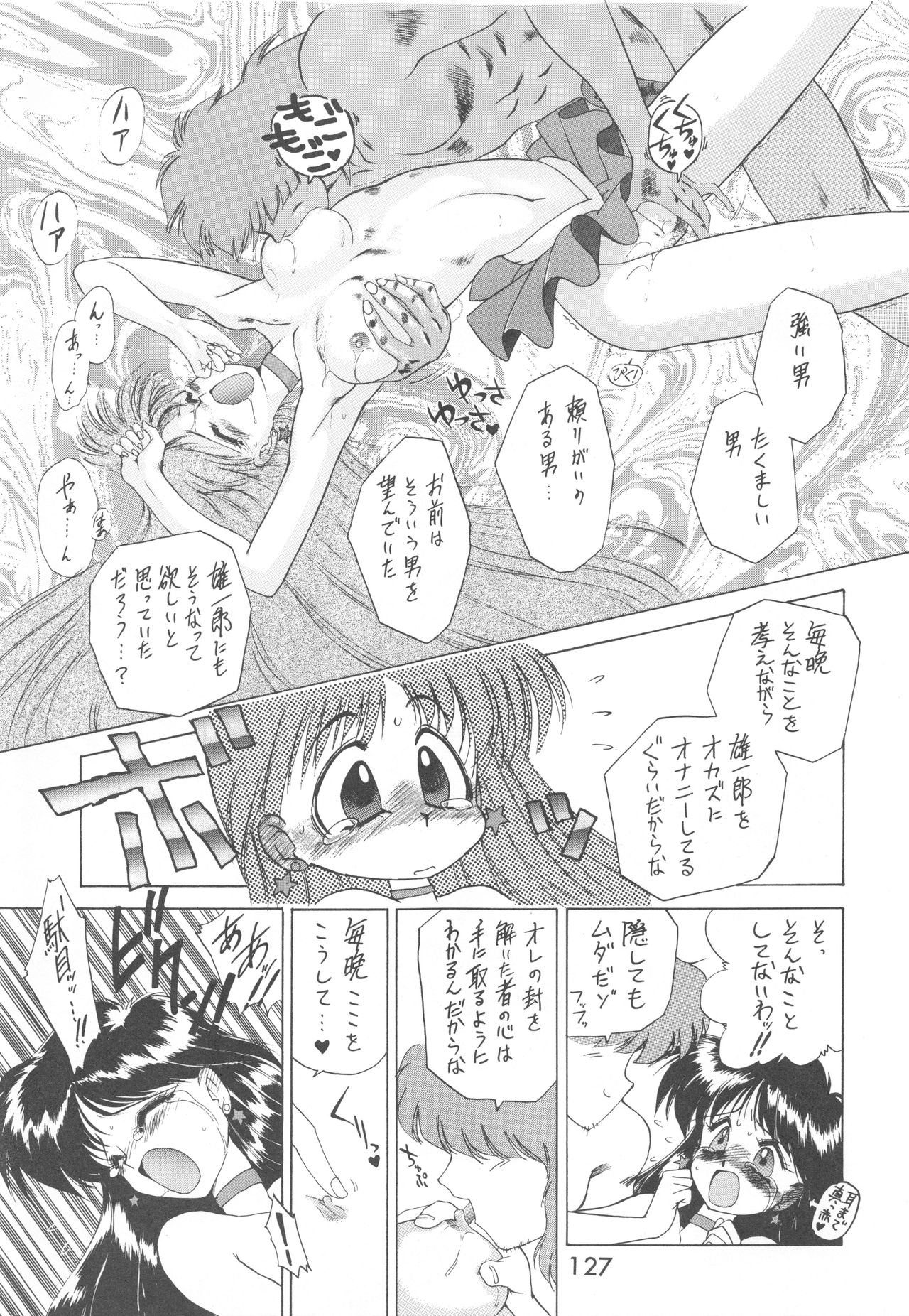 [BLACK DOG (黒犬獣)] LOVE DELUXE (美少女戦士セーラームーン)