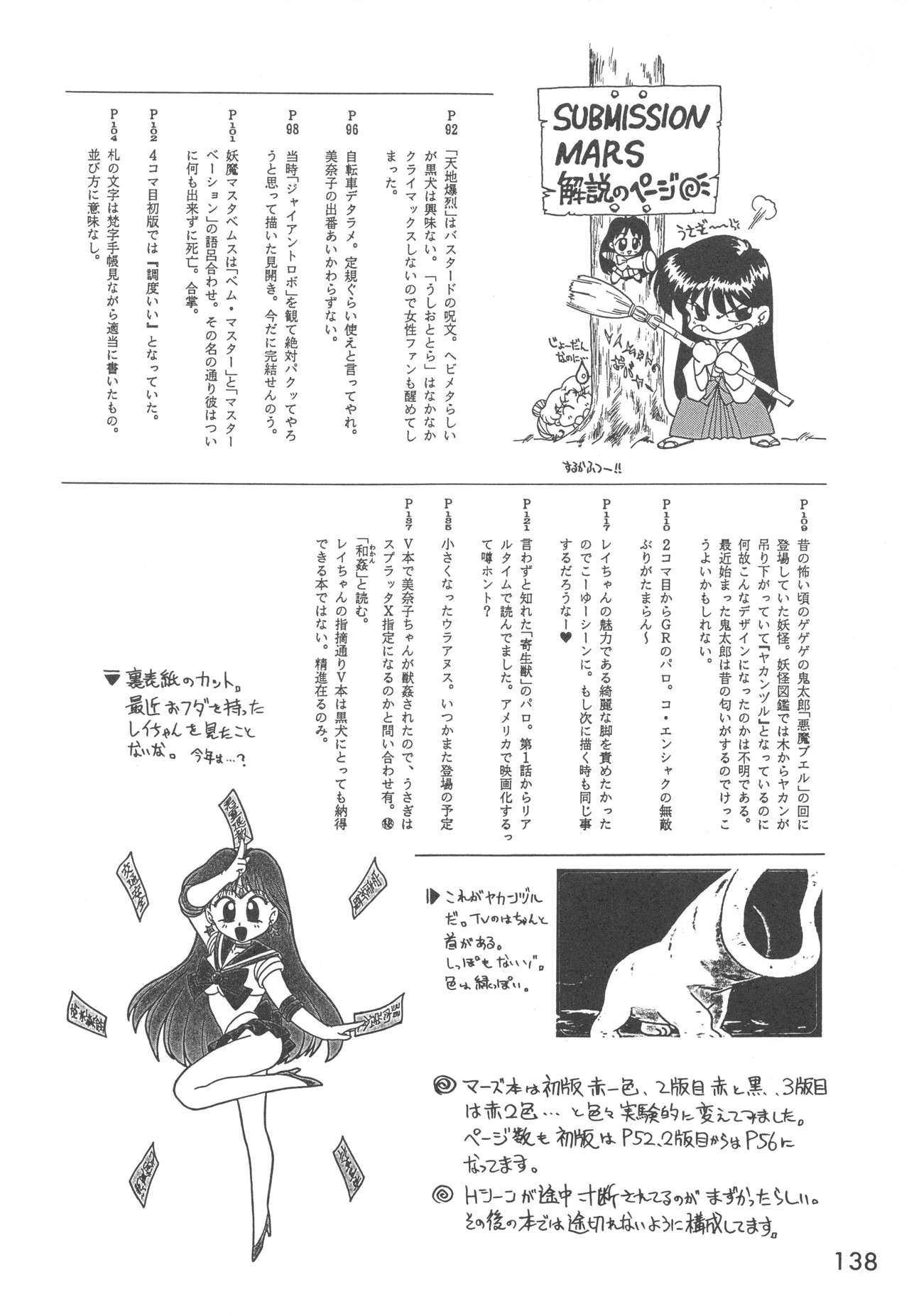 [BLACK DOG (黒犬獣)] LOVE DELUXE (美少女戦士セーラームーン)