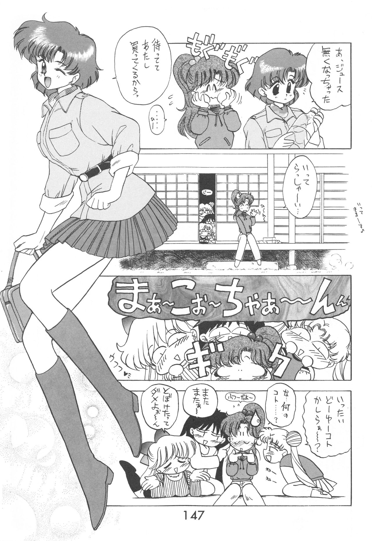 [BLACK DOG (黒犬獣)] LOVE DELUXE (美少女戦士セーラームーン)