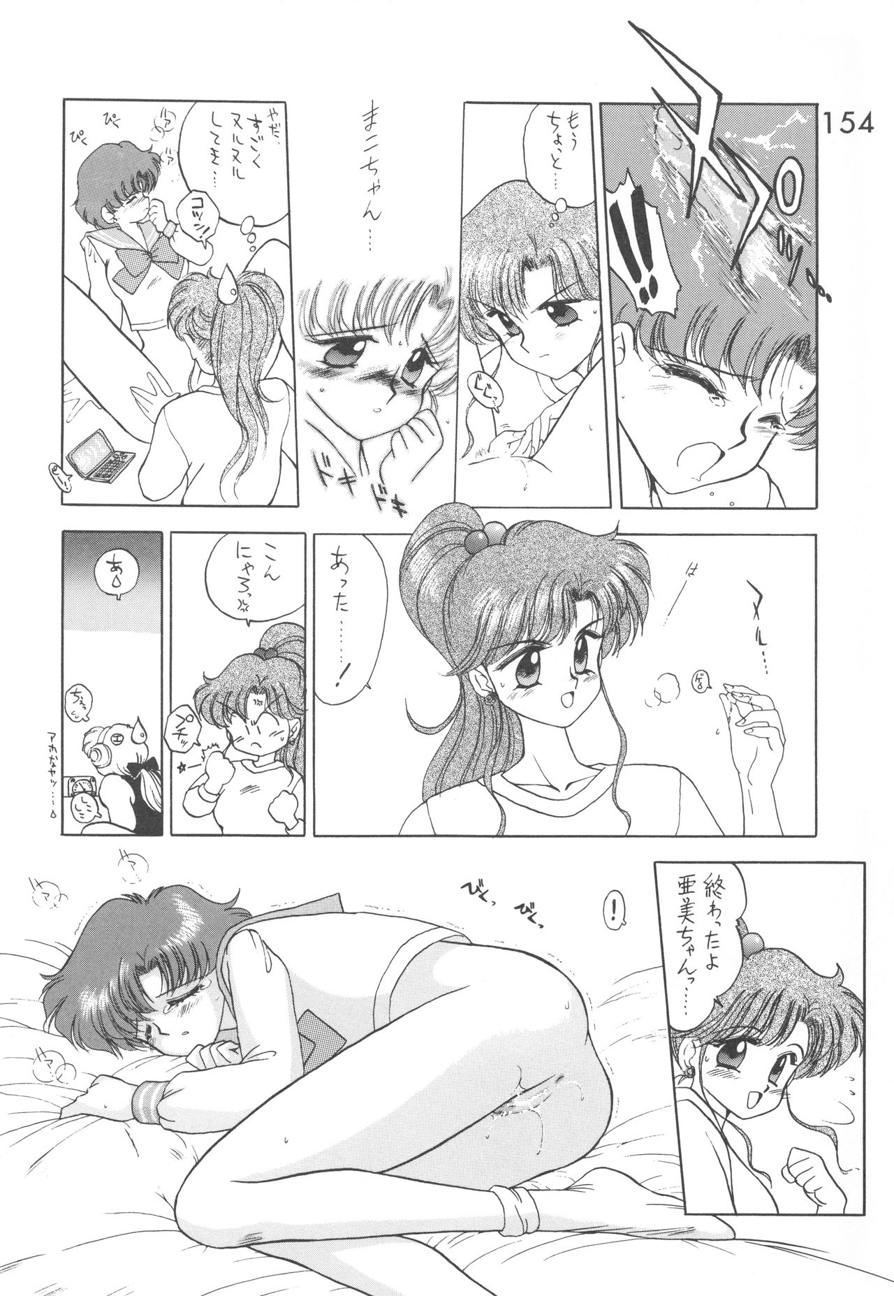 [BLACK DOG (黒犬獣)] LOVE DELUXE (美少女戦士セーラームーン)